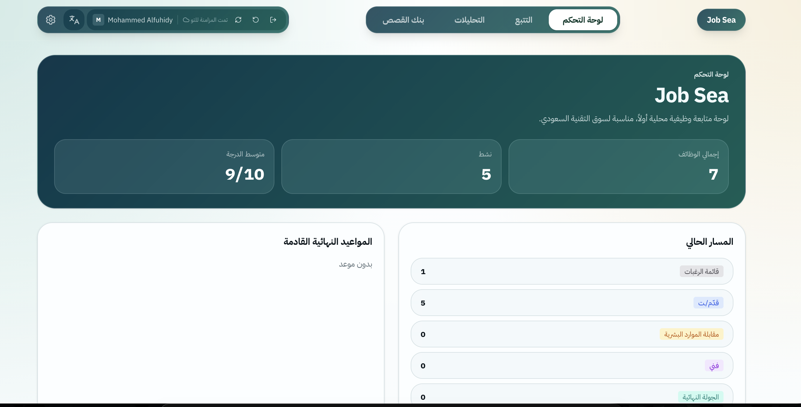 Job Sea screenshot